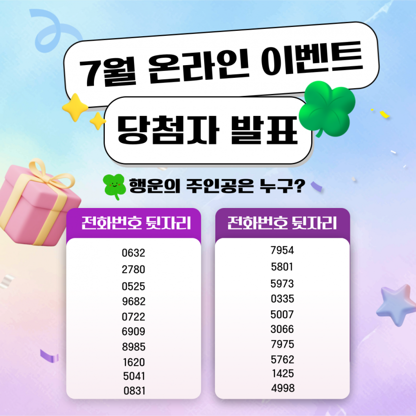 gjmind2501@gjmind_20250724_100210477.png