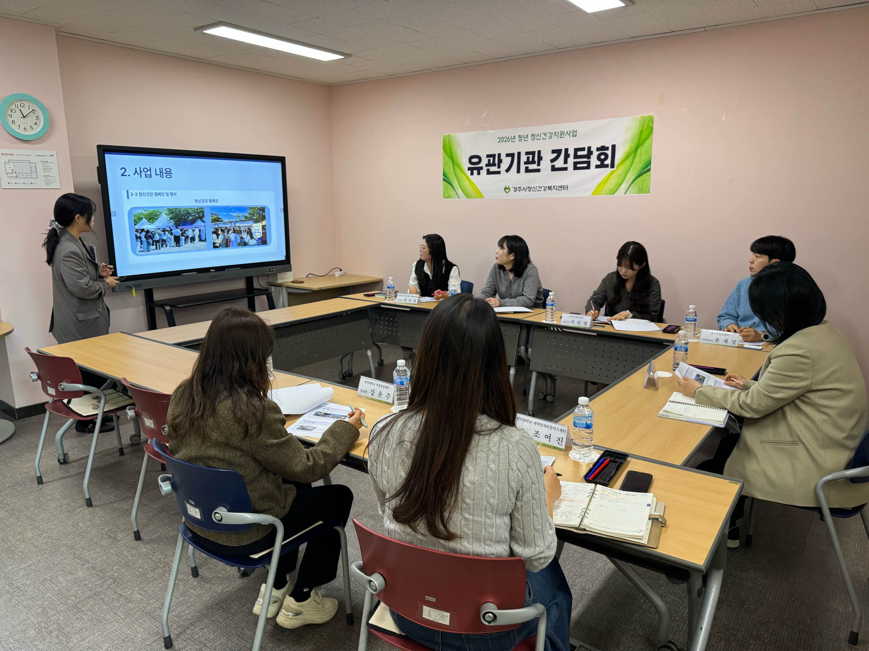 2026년 청년 정신건강지원사업 유관기관 간담회 