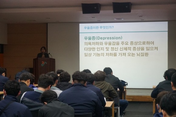 직장인정신건강교육.jpg