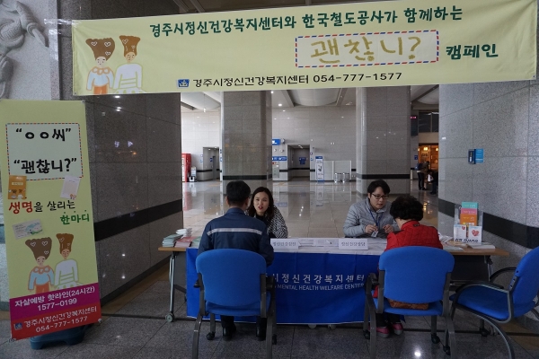 자살예방캠페인1.jpg