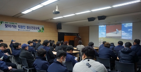 18.03.22 직장인 정신건강교육(MS오토텍).jpg