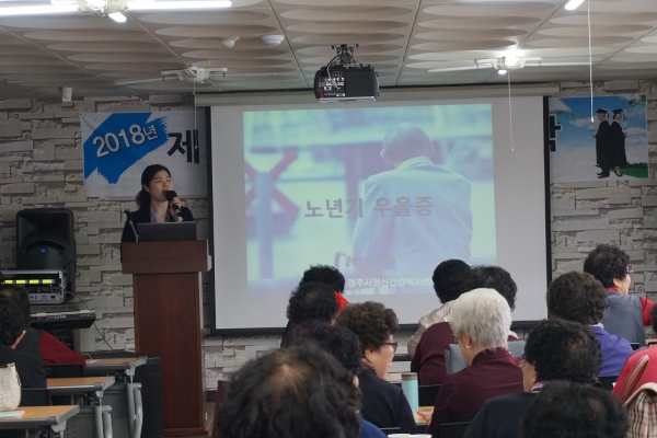 마음톡톡 찾아가는 정신건강교육 및 상담1(노인장수대학).jpg