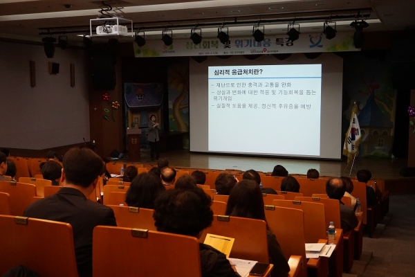 18.04.05 직장인 정신건강교육(요양보호사)3.jpg