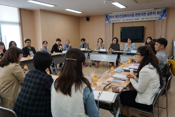정신건강복지사업 관련기관 실무자회의 2.jpg