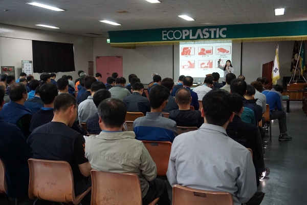 직장인 정신건강교육 (에코플라스틱)3.jpg