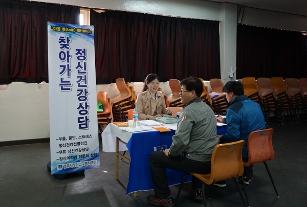 2.직장인 정신건강교육 (에코플라스틱) 2차.jpg