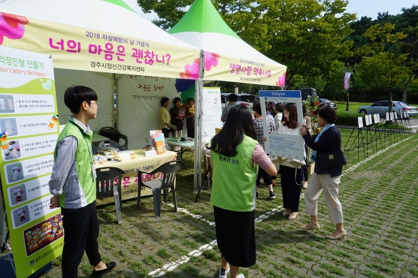 자살예방의 날 기념식-2.jpg