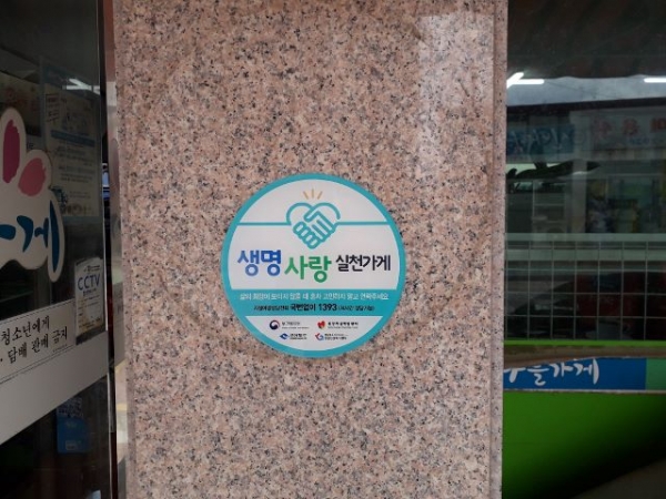 일산화탄소 자살지원 사업2(640x480).jpg