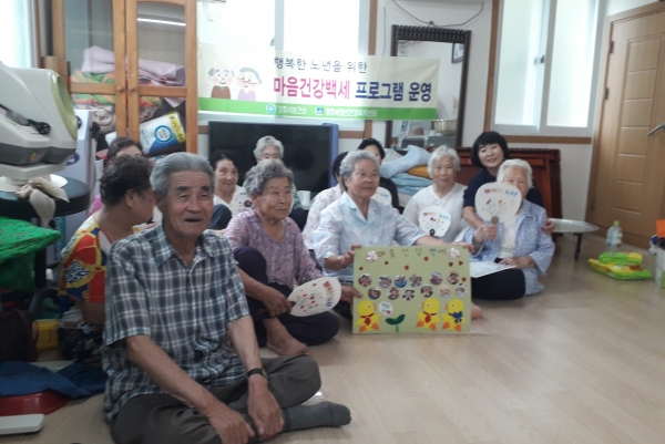 마음건강강백세 2.jpg