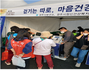 11월 걷기는 따로 마음건강은 함께 04.png