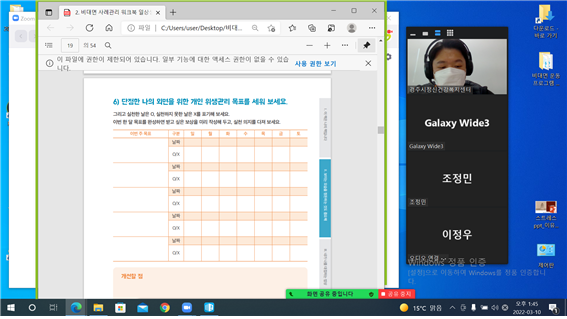 사회재활 프로그램 3월 10일.png