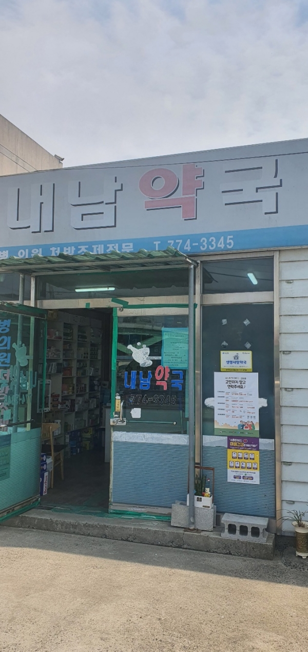 생명사랑약국4.jpg