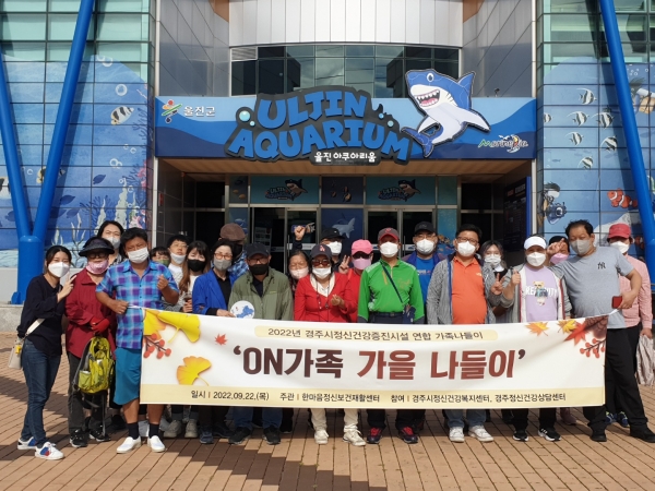 가족나들이(울진아쿠아리움).jpg