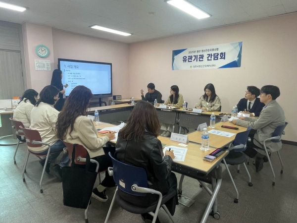 2025년 청년 정신건강지원사업 유관기관 간담회 사진1.jpg