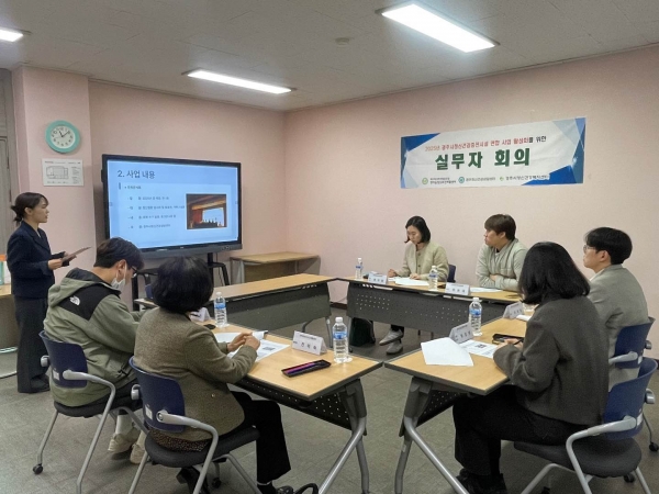 2025년 경주시정신건강증진시설 연합 실무자 1차 회의.jpg