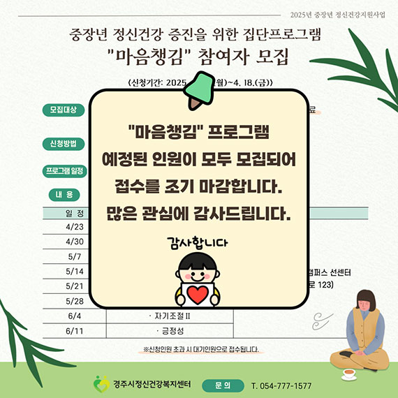 마음챙김