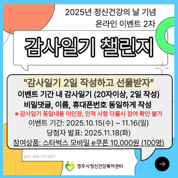 감사일기 챌린지