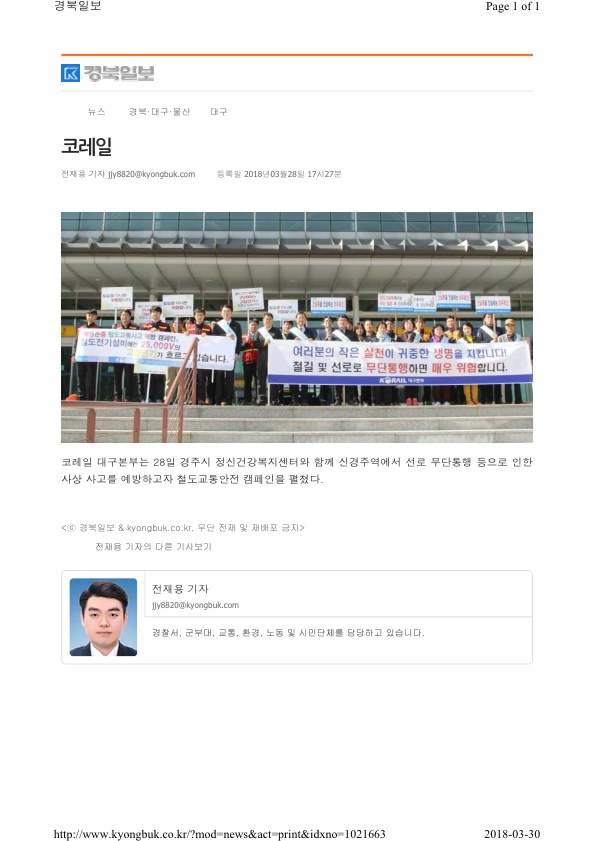 4.자살예방 캠페인 보도자료(경북일보).jpg