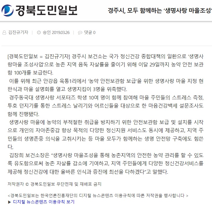경북도민일보 201903.26.jpg