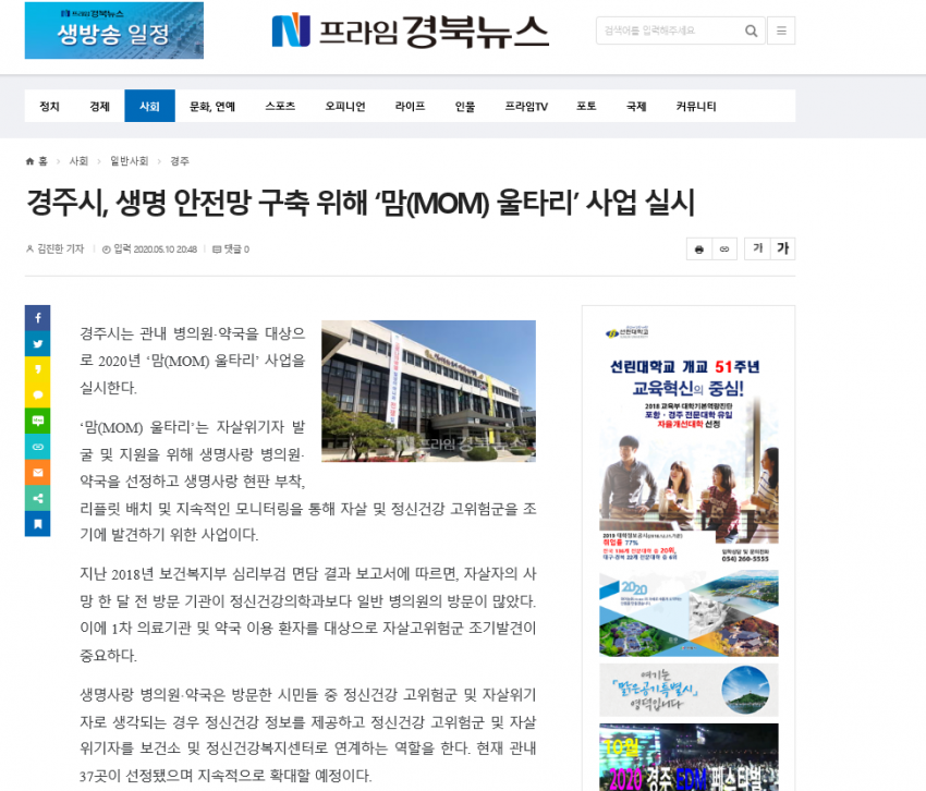 프라임경북뉴스.png