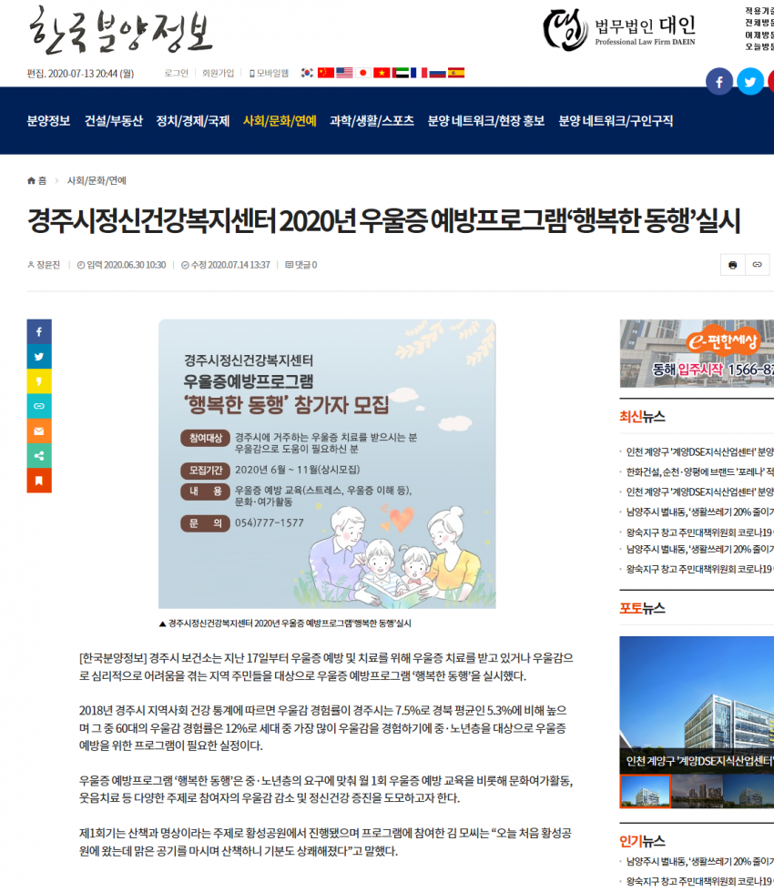 한국분양정보.png