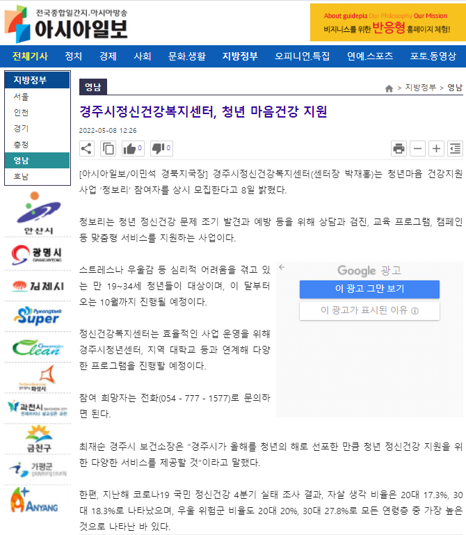 청년마음건강지원사업, 청보리 참여자 모집_아시아일보.png