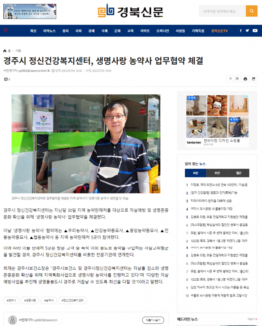 gb경북신문.png