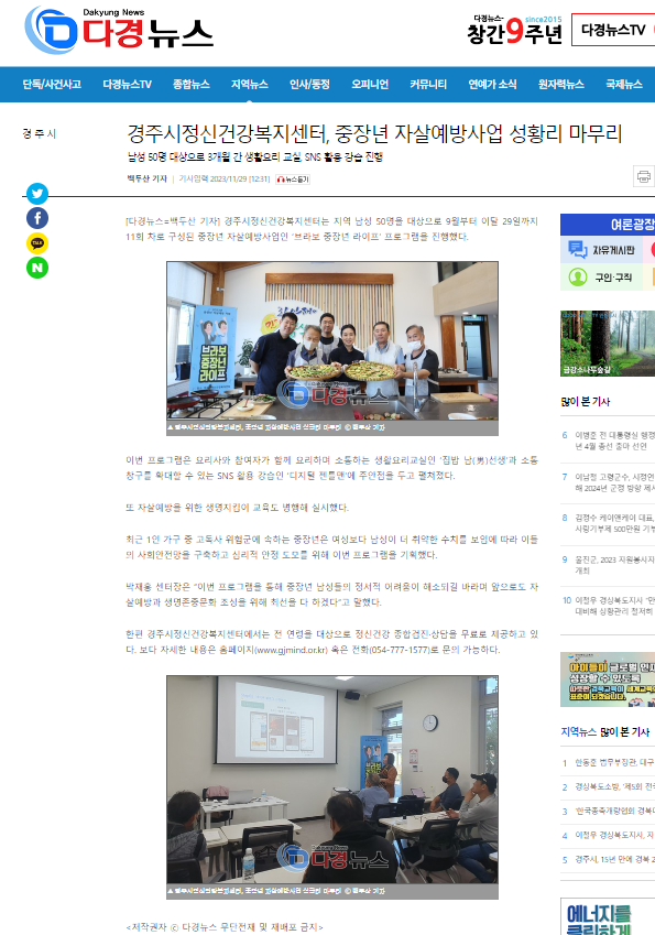 (보도) 다경뉴스 11.29..PNG
