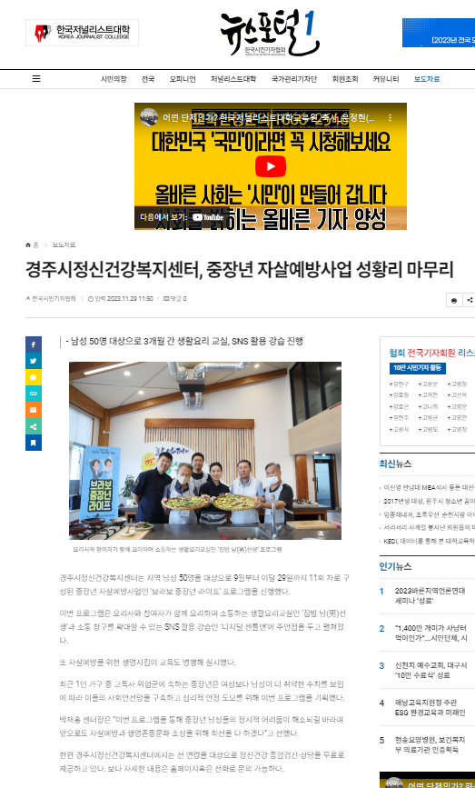(보도) 한국시민기자협회11.29..PNG