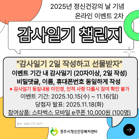 감사일기1.png