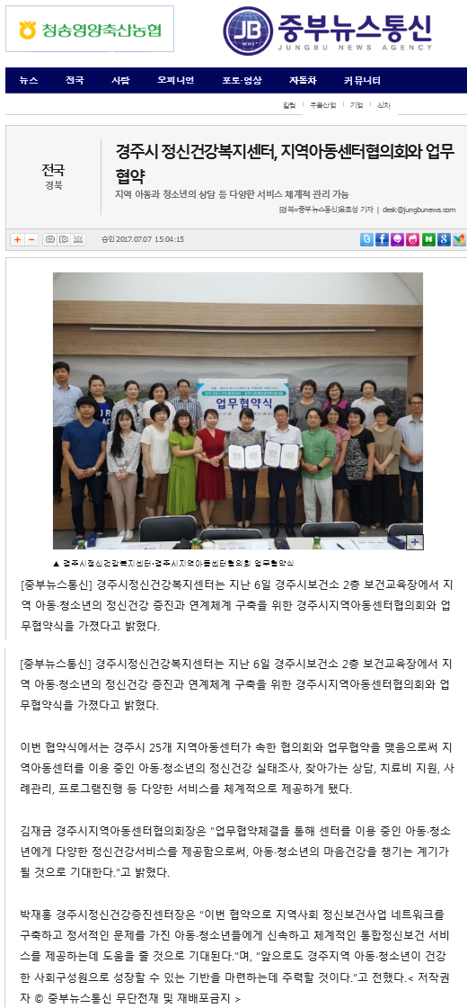 중부뉴스통신-지역아동업무협약.png